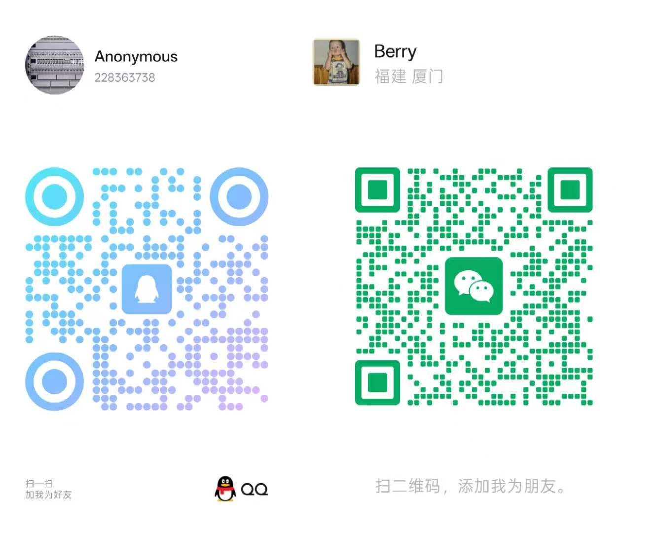 管理员 QQ 和微信联系二维码